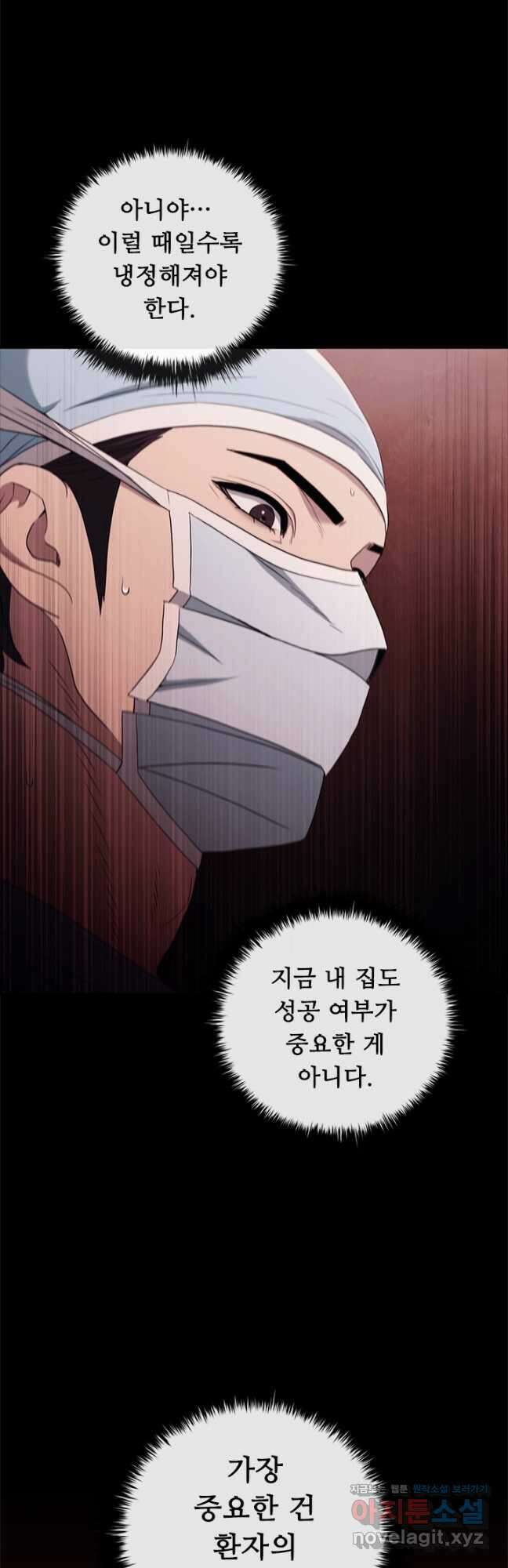 닥터 최태수 시즌4 54화 7