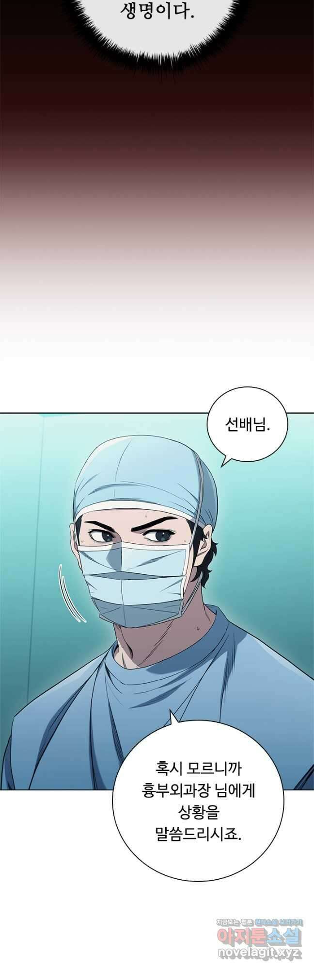 닥터 최태수 시즌4 54화 8