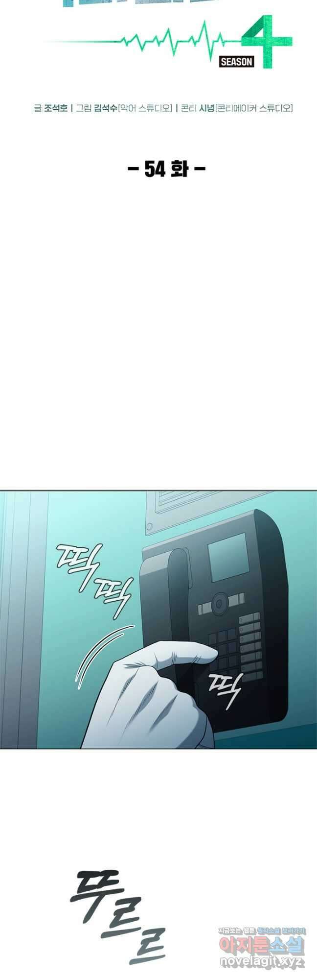 닥터 최태수 시즌4 54화 10