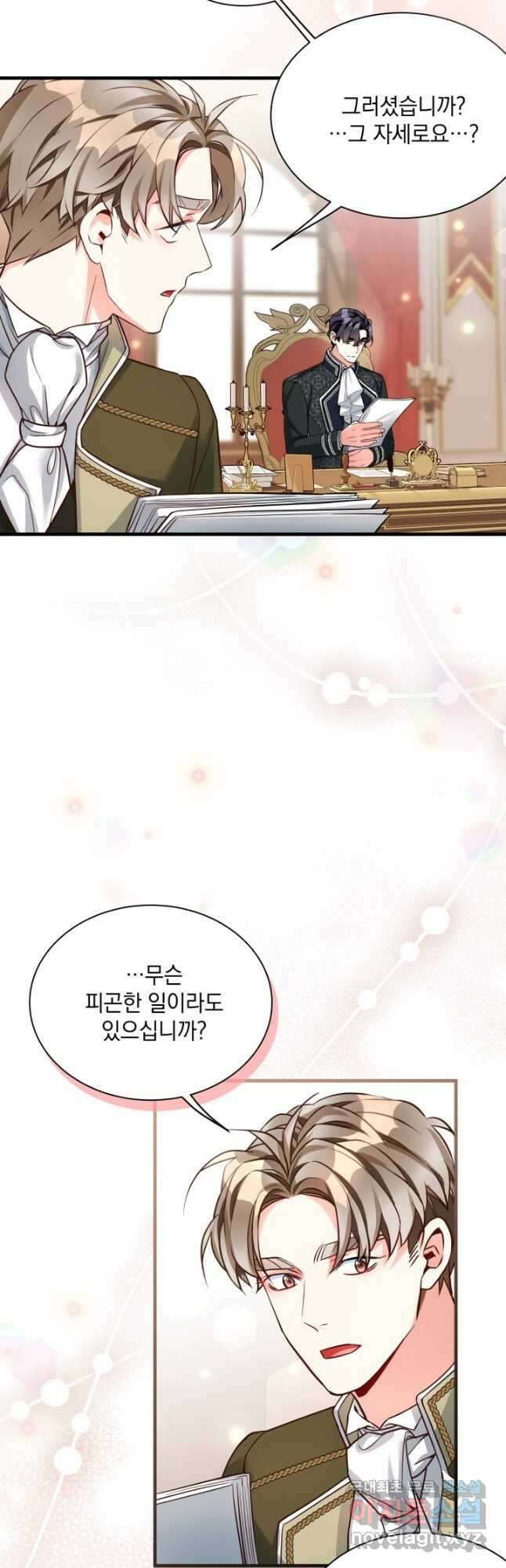 계모인데, 딸이 너무 귀여워 90화 3