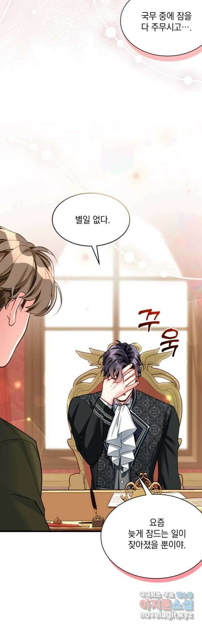 계모인데, 딸이 너무 귀여워 90화 4