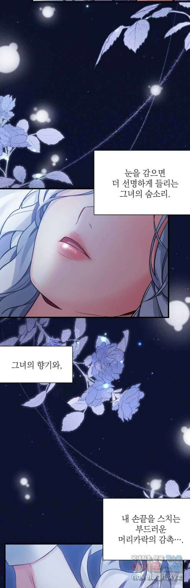 계모인데, 딸이 너무 귀여워 90화 8