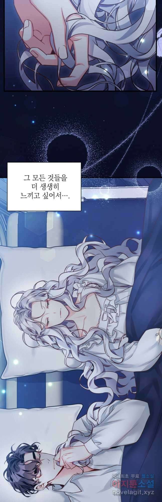계모인데, 딸이 너무 귀여워 90화 9