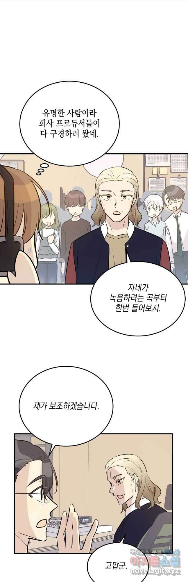 우리 삼촌은 월드스타 178화 2