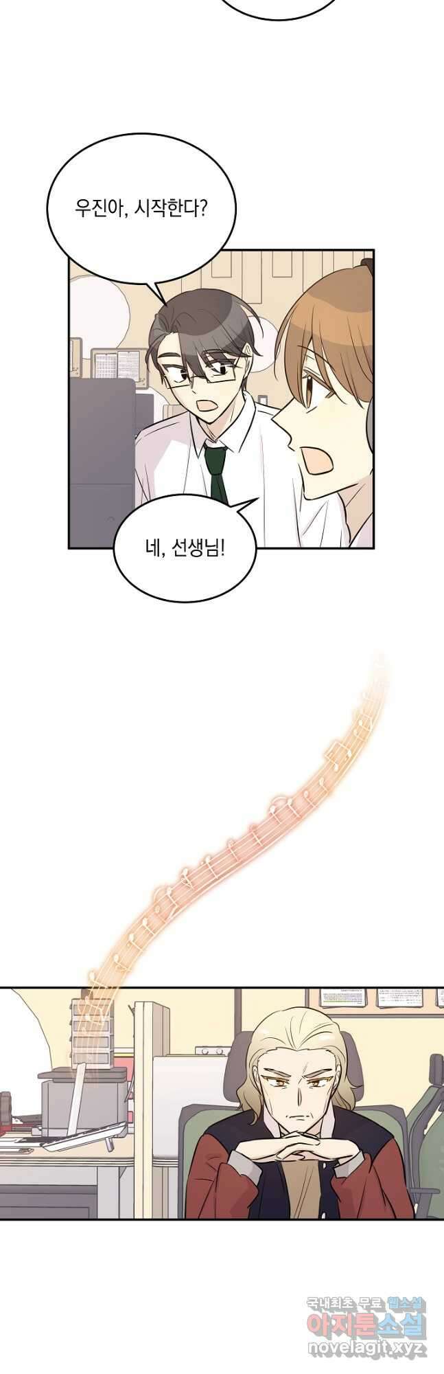 우리 삼촌은 월드스타 178화 3