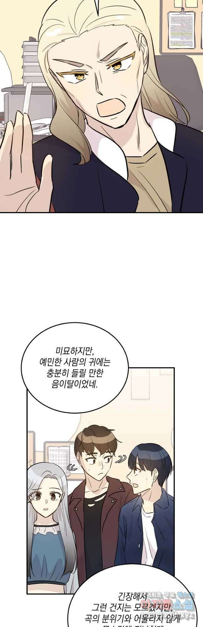 우리 삼촌은 월드스타 178화 6