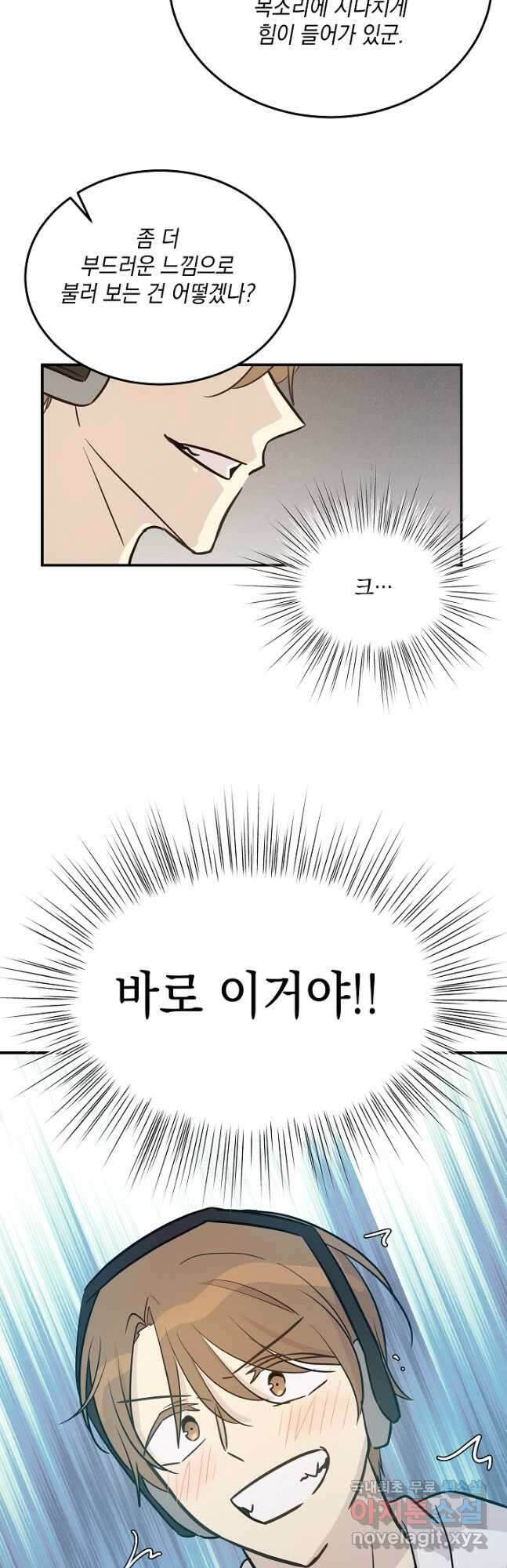 우리 삼촌은 월드스타 178화 7