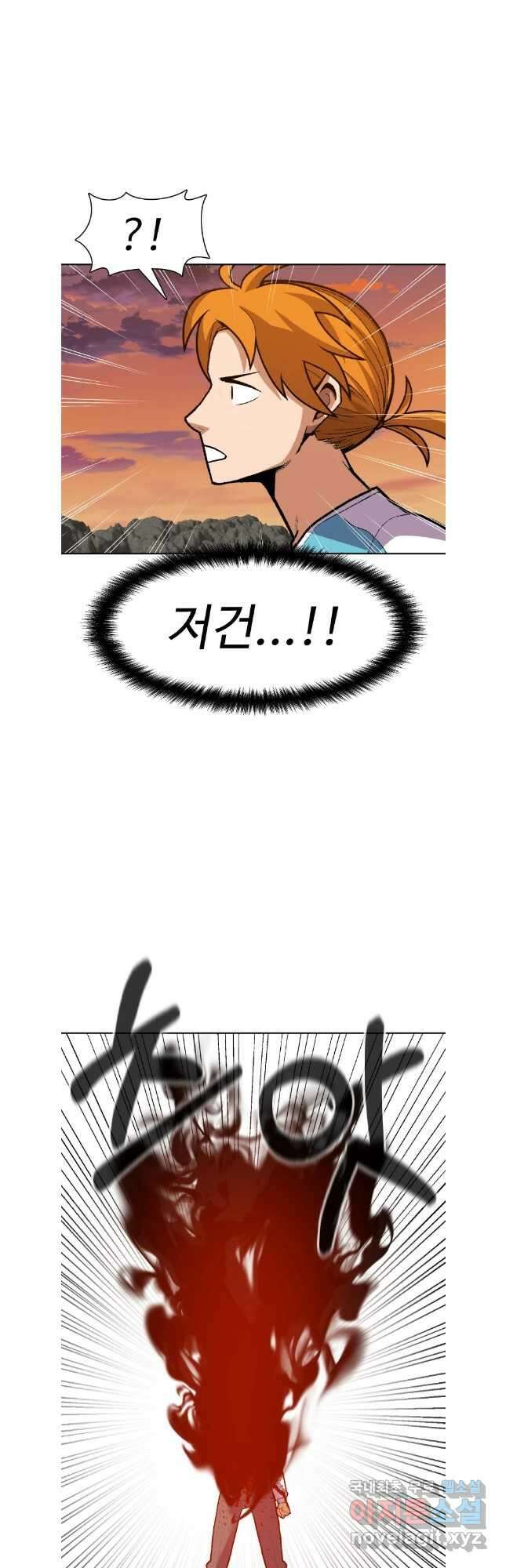 뉴비 매니지먼트 68화 7