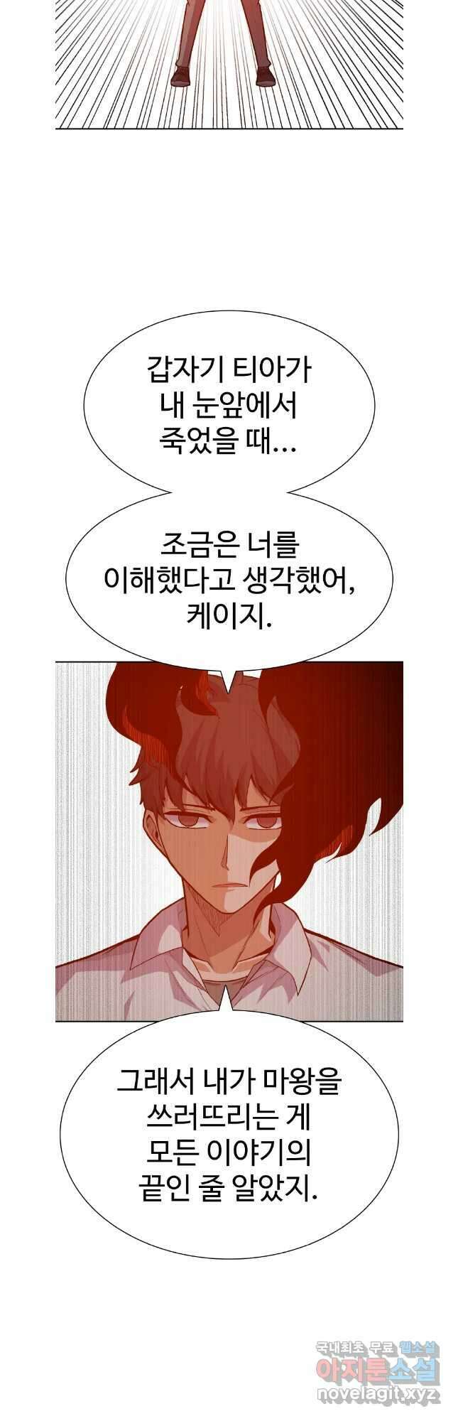 뉴비 매니지먼트 68화 8