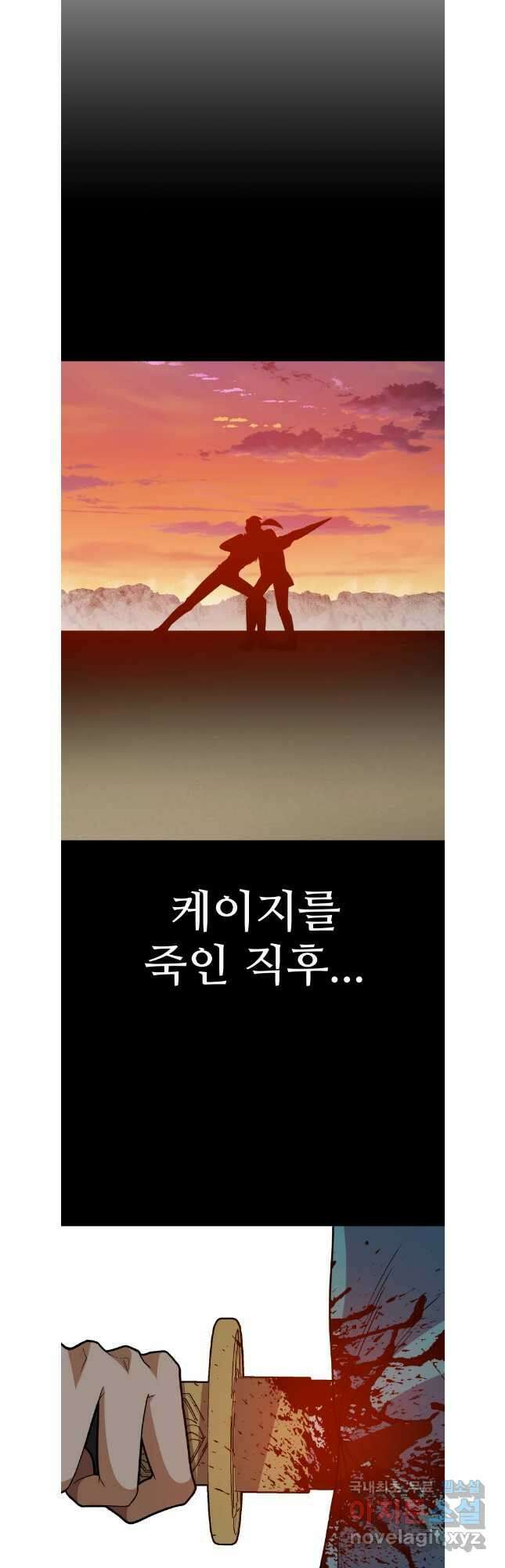 뉴비 매니지먼트 68화 11