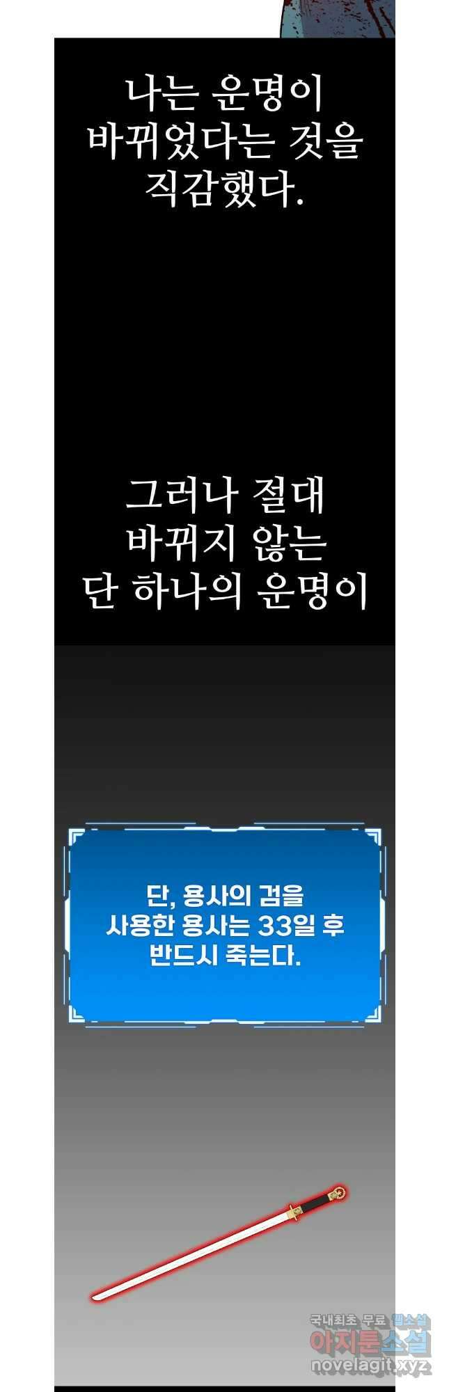 뉴비 매니지먼트 68화 12