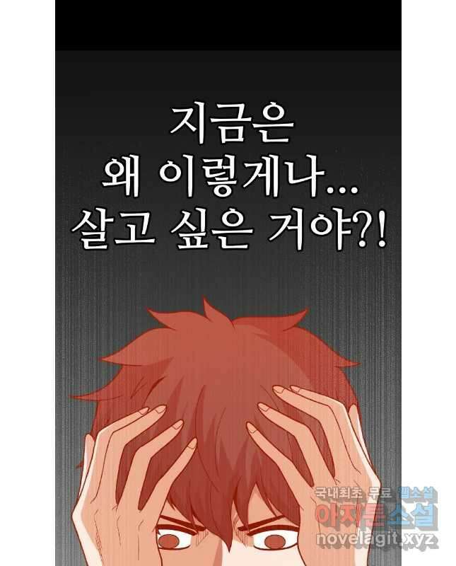 뉴비 매니지먼트 68화 15