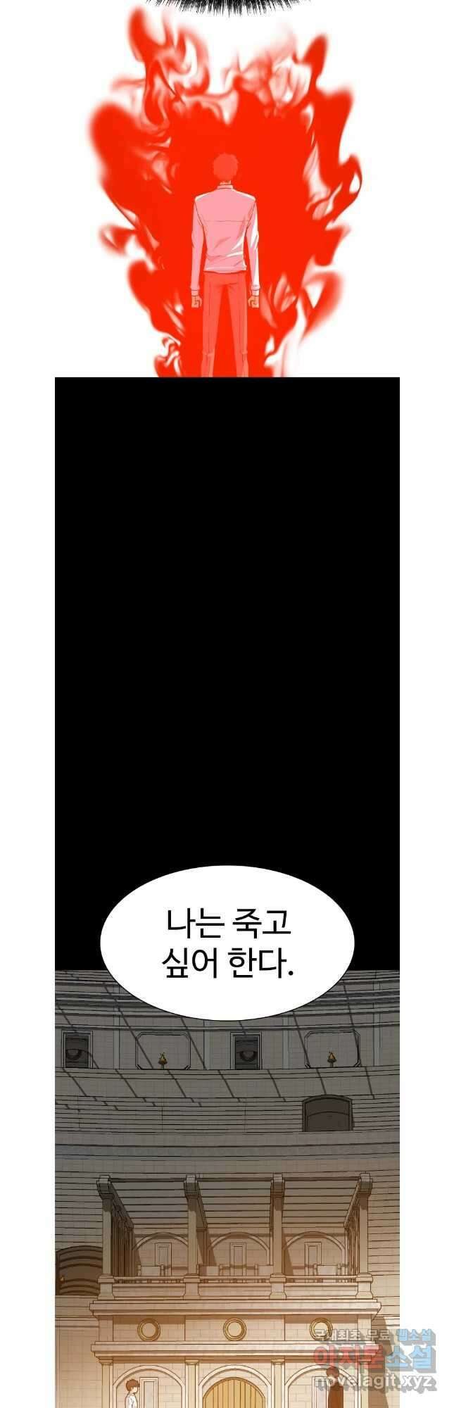 뉴비 매니지먼트 68화 18