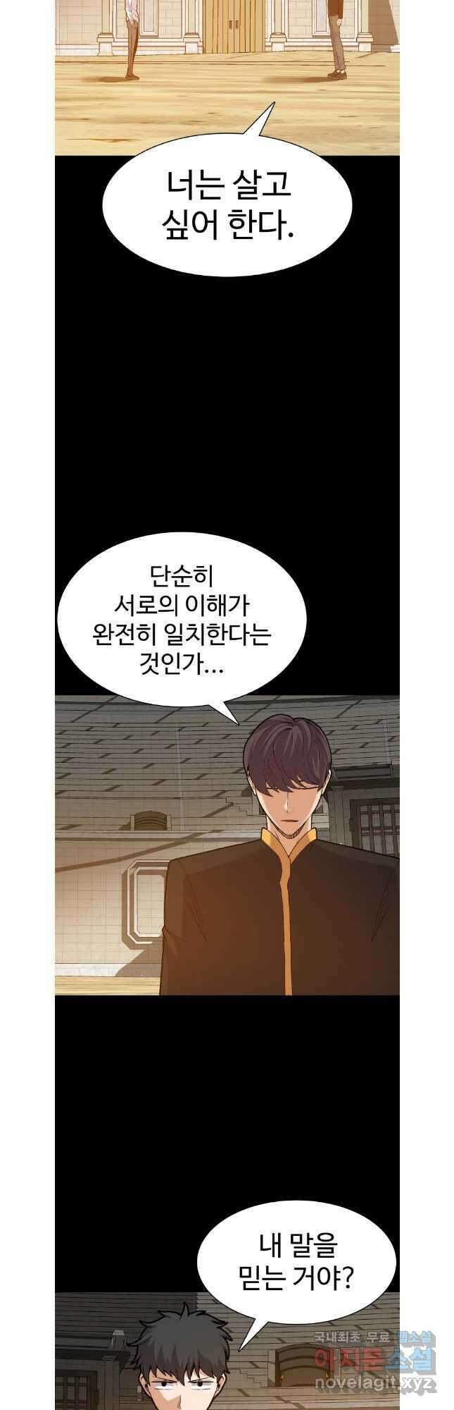 뉴비 매니지먼트 68화 19