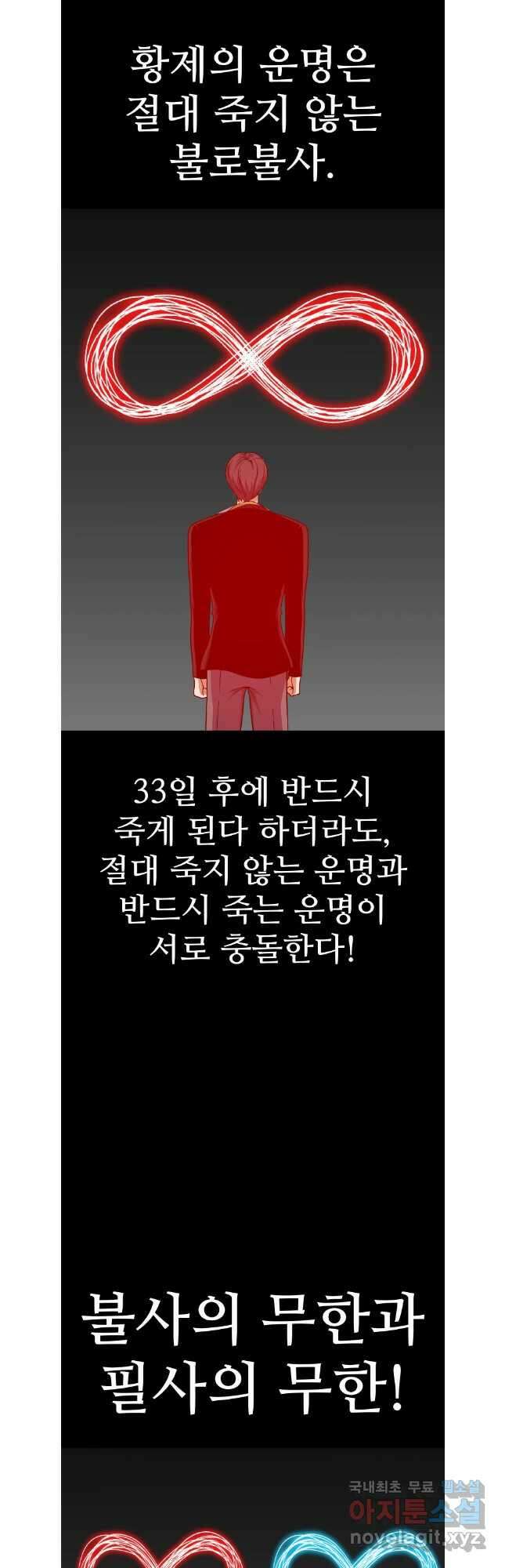 뉴비 매니지먼트 68화 26