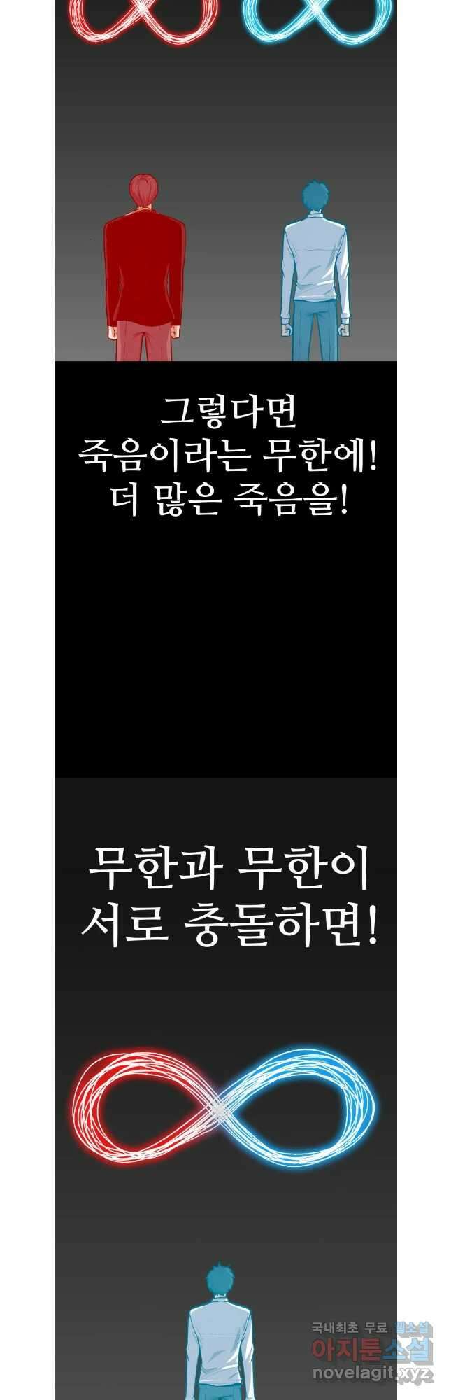 뉴비 매니지먼트 68화 27