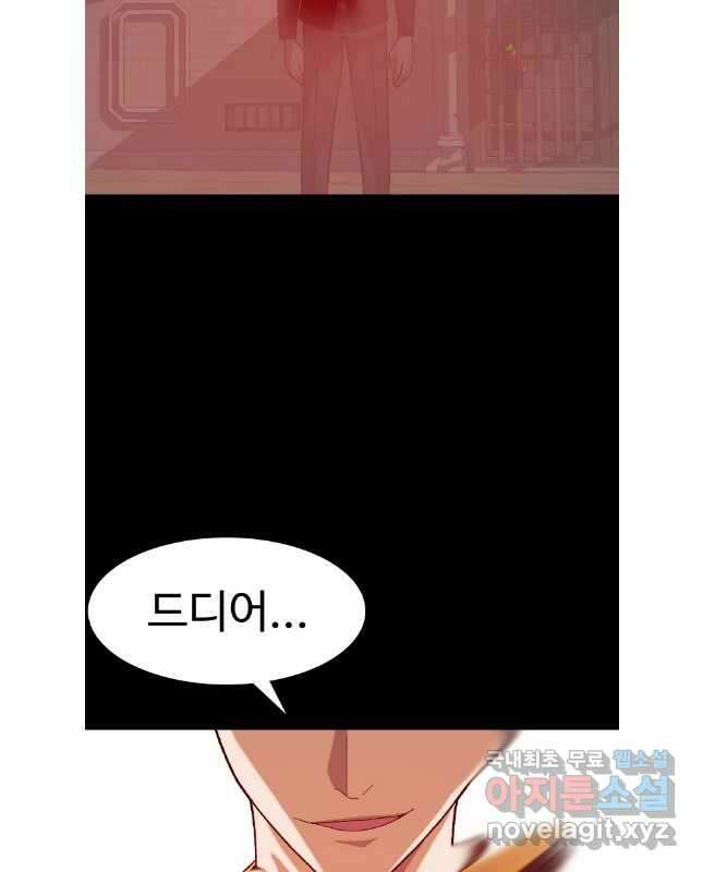 뉴비 매니지먼트 68화 30