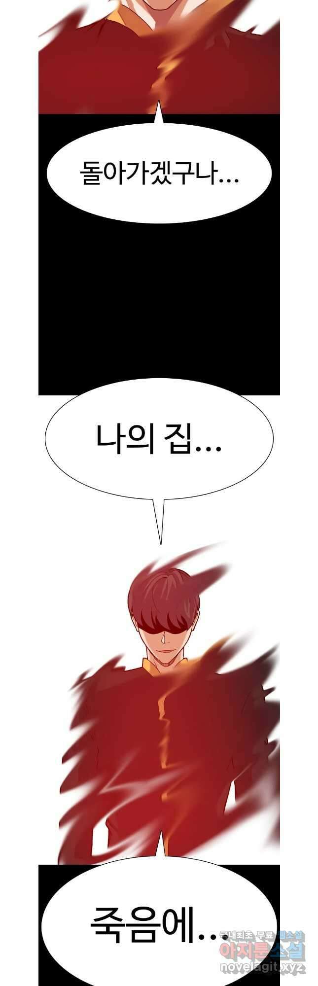 뉴비 매니지먼트 68화 31
