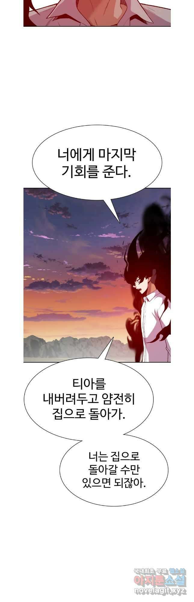 뉴비 매니지먼트 68화 37