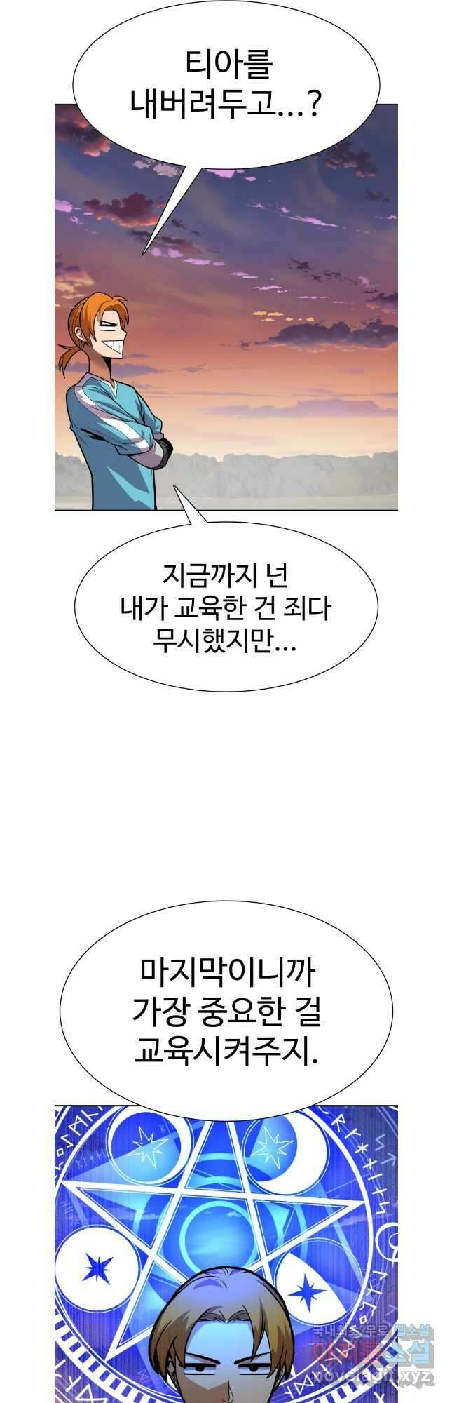 뉴비 매니지먼트 68화 38
