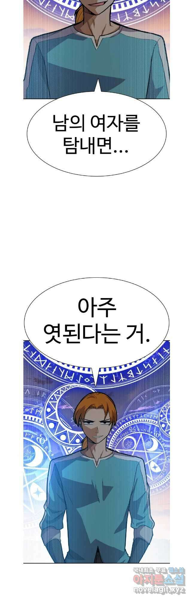 뉴비 매니지먼트 68화 39