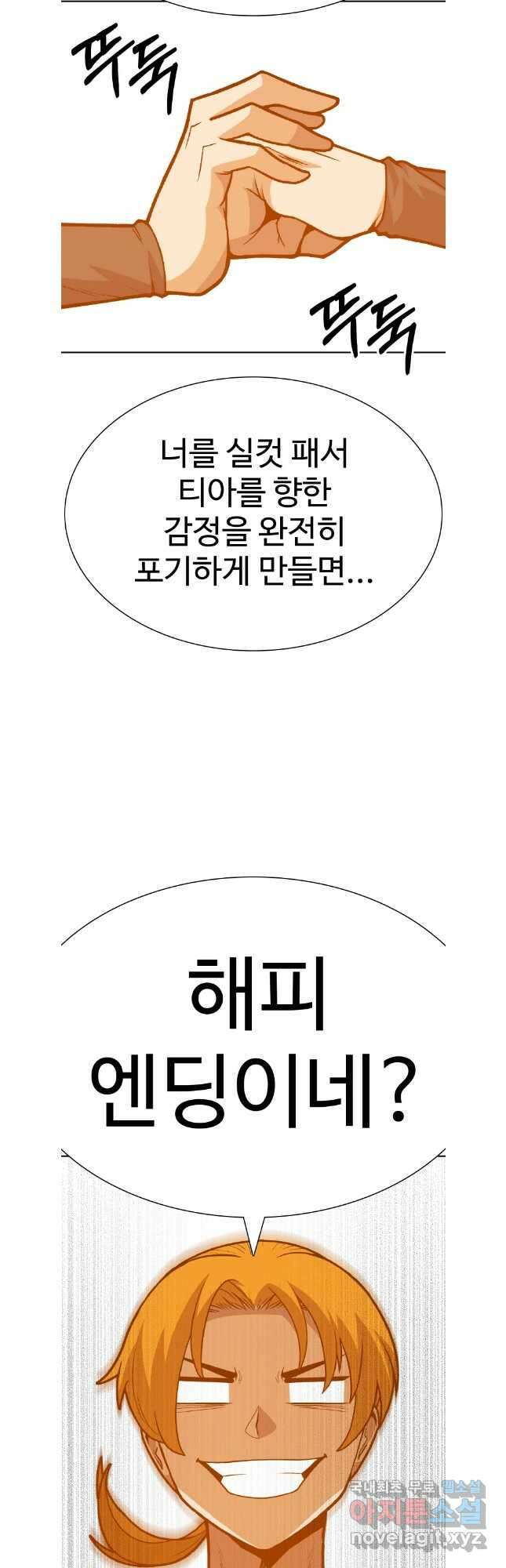 뉴비 매니지먼트 68화 48