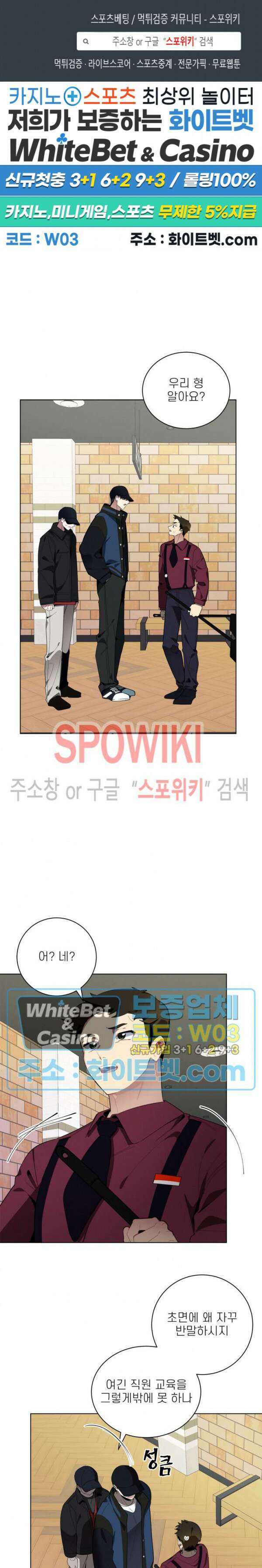 체리돌 스캔들 22화 1