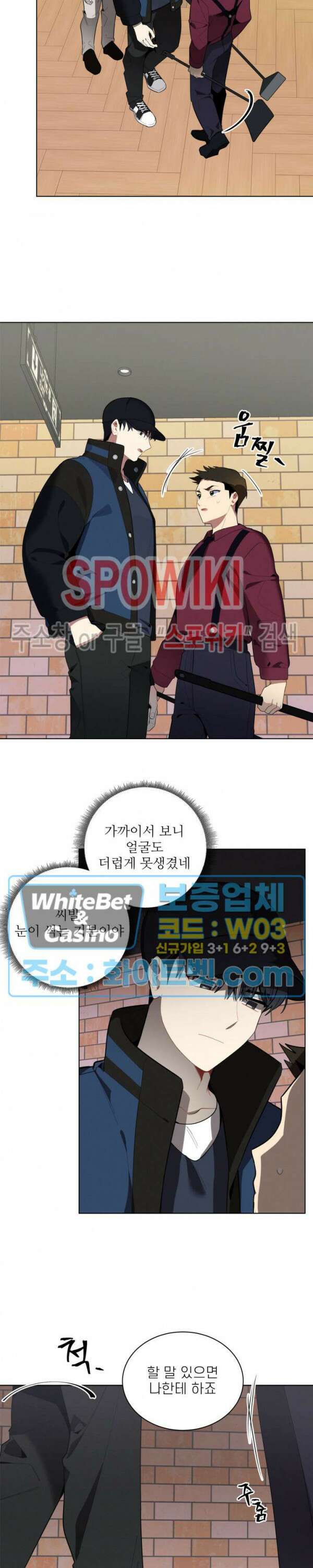 체리돌 스캔들 22화 2