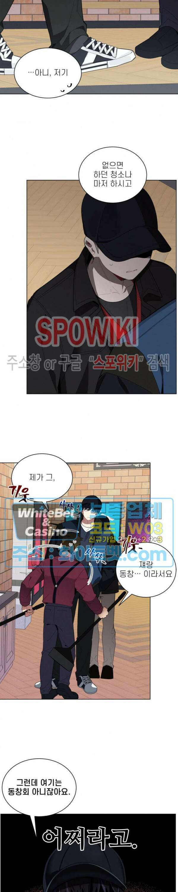 체리돌 스캔들 22화 3