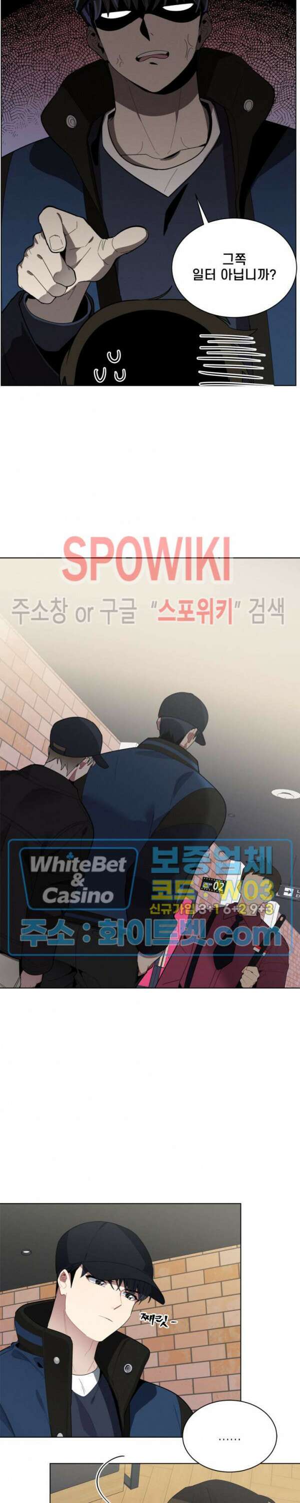 체리돌 스캔들 22화 4