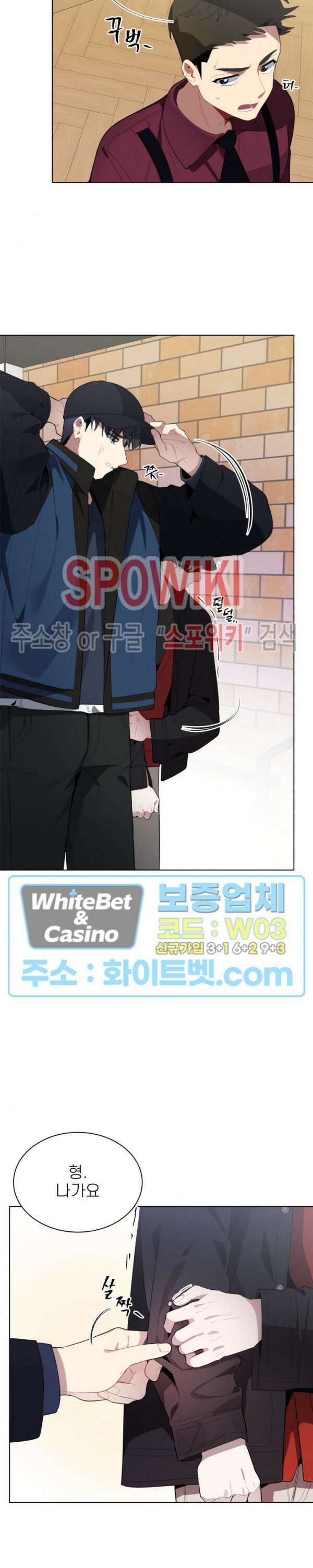 체리돌 스캔들 22화 5