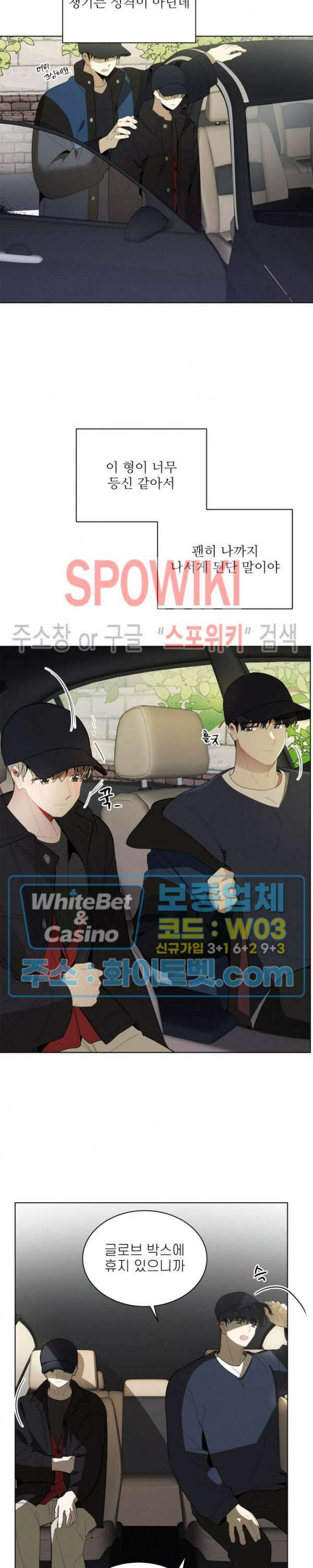 체리돌 스캔들 22화 7