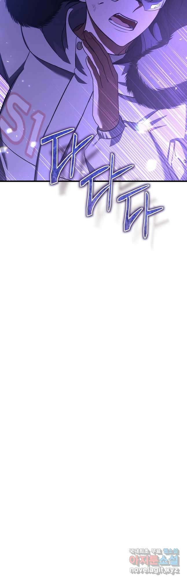 죄송한데 제가 일반인이라서요 24화 7