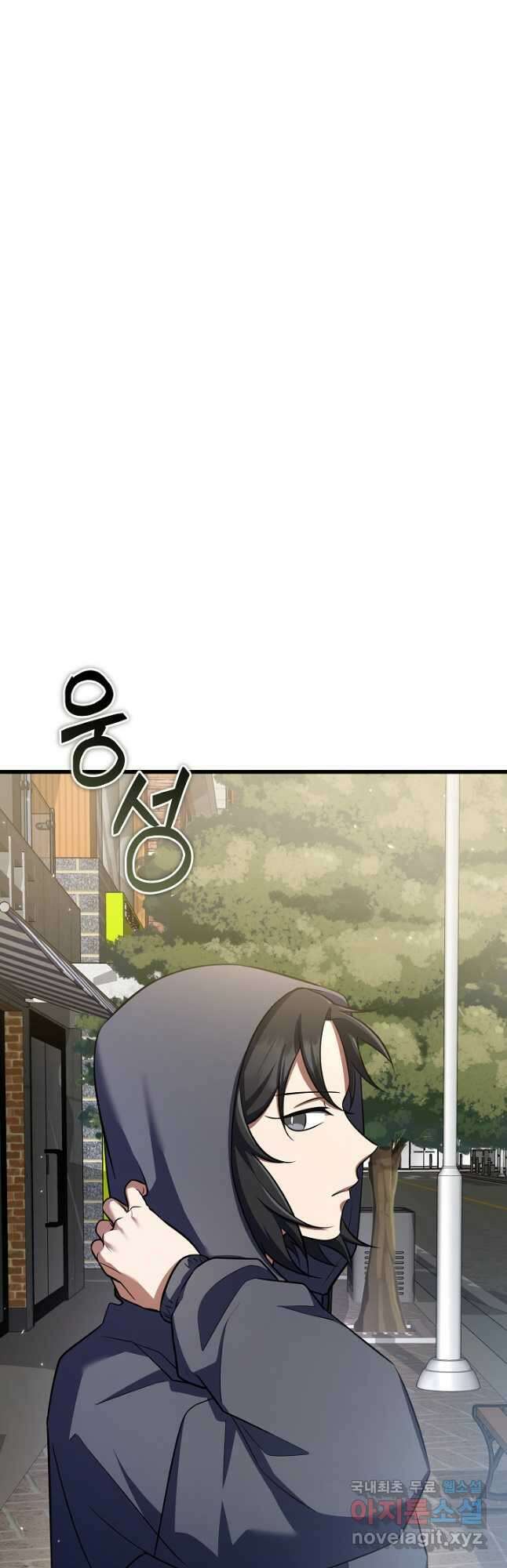 죄송한데 제가 일반인이라서요 24화 49