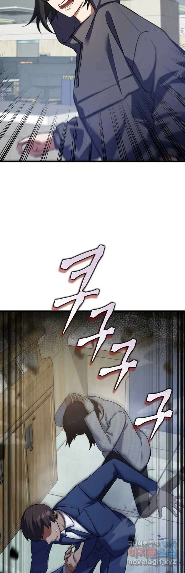 죄송한데 제가 일반인이라서요 24화 62