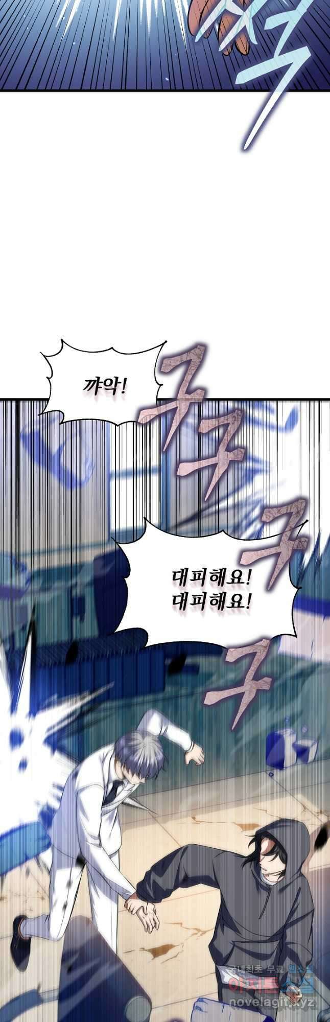 죄송한데 제가 일반인이라서요 24화 64