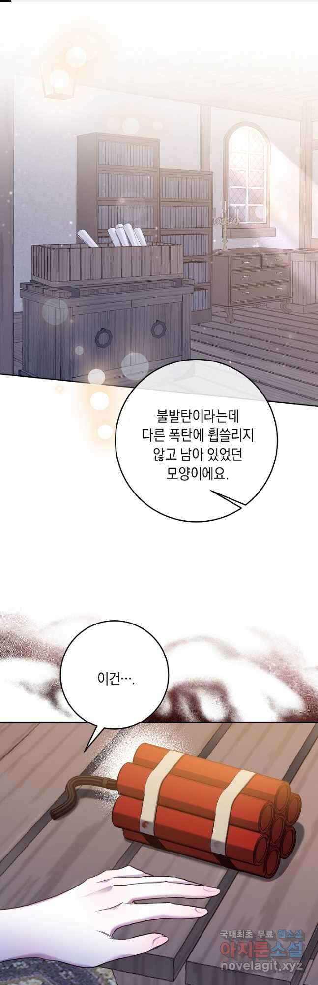 레이디, 함께 가실까요 33화 1