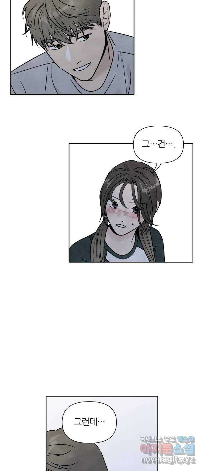 내가 죽기로 결심한 것은 80화 9