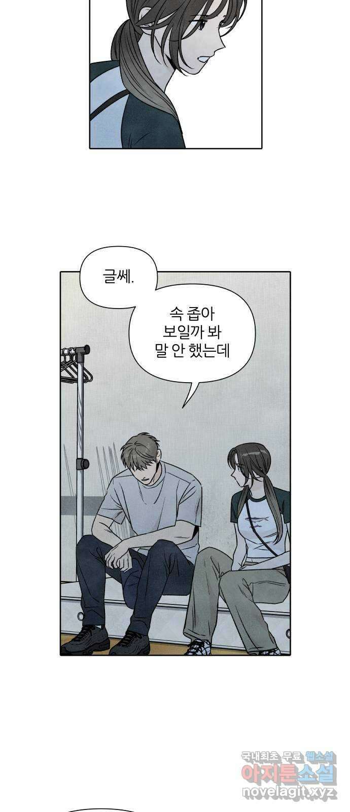 내가 죽기로 결심한 것은 80화 13