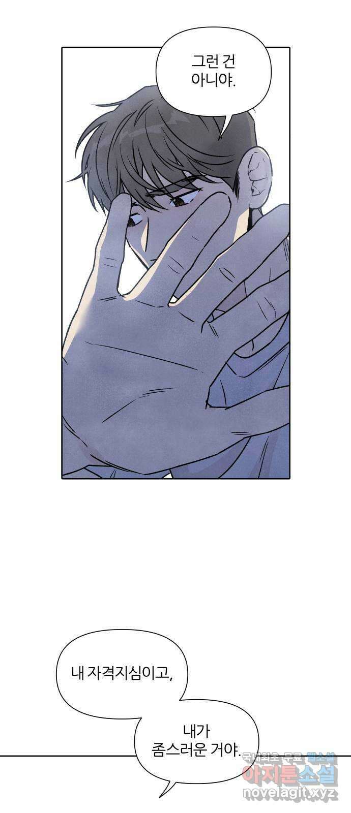 내가 죽기로 결심한 것은 80화 17