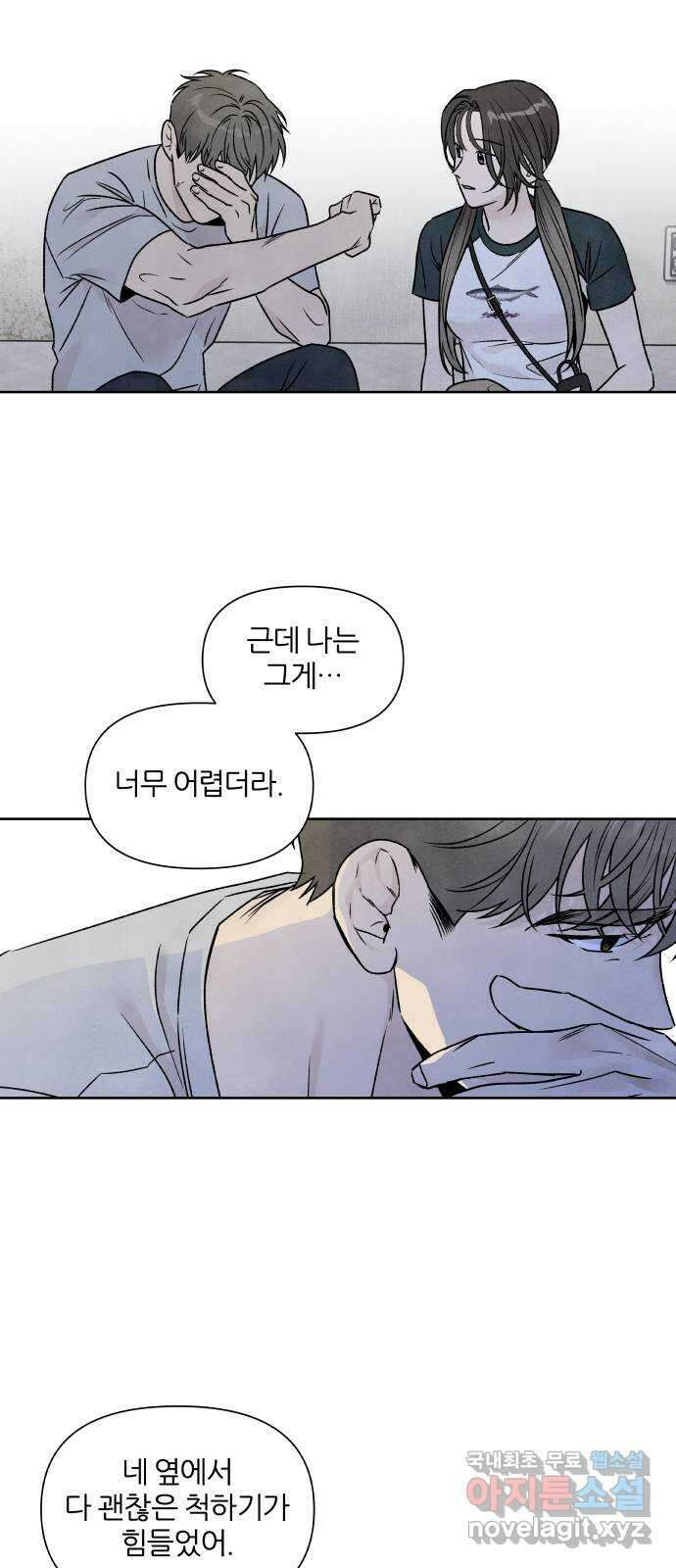 내가 죽기로 결심한 것은 80화 18