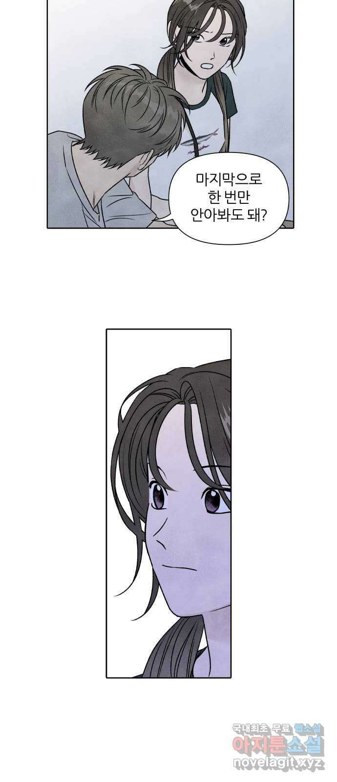 내가 죽기로 결심한 것은 80화 25