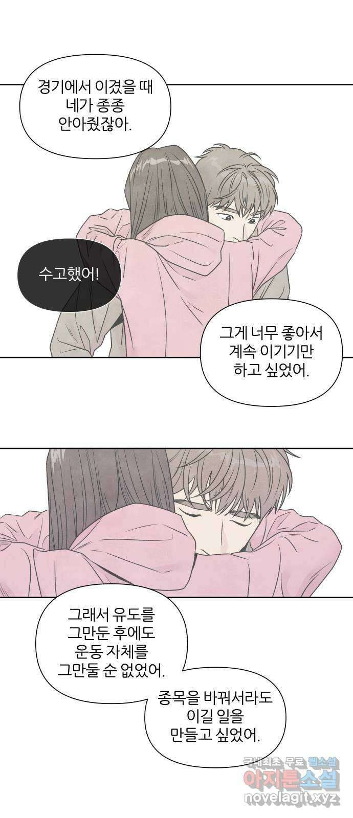 내가 죽기로 결심한 것은 80화 27