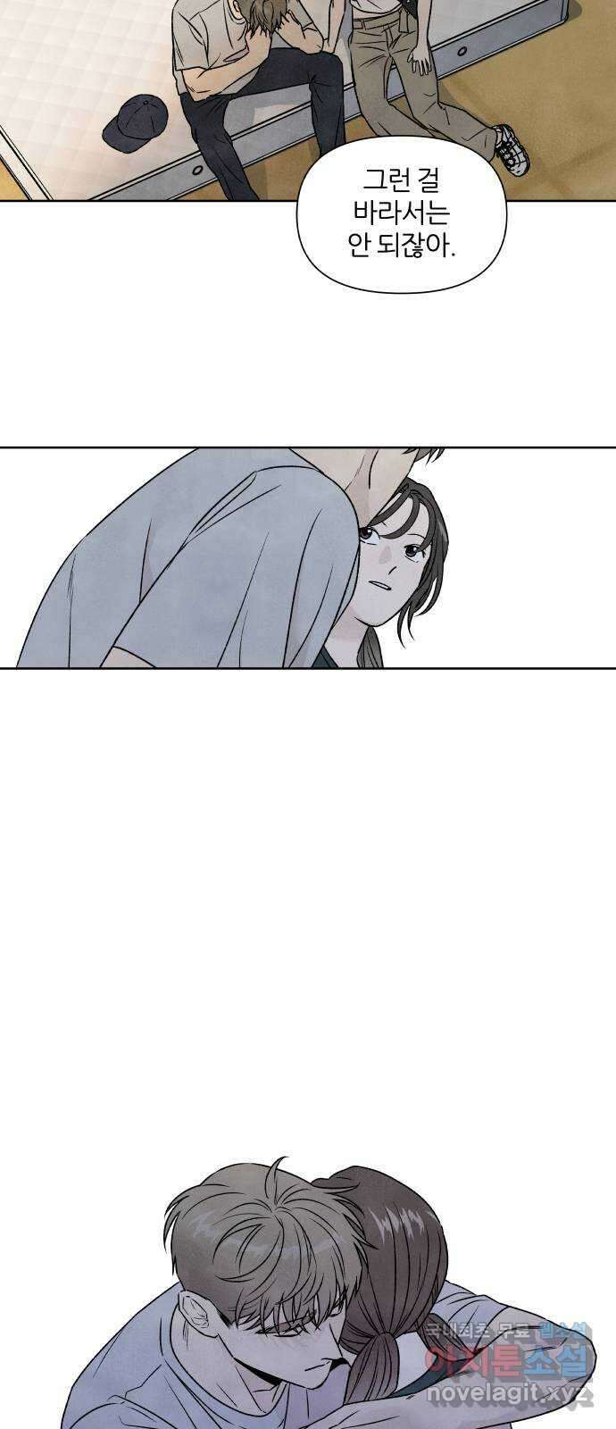내가 죽기로 결심한 것은 80화 29