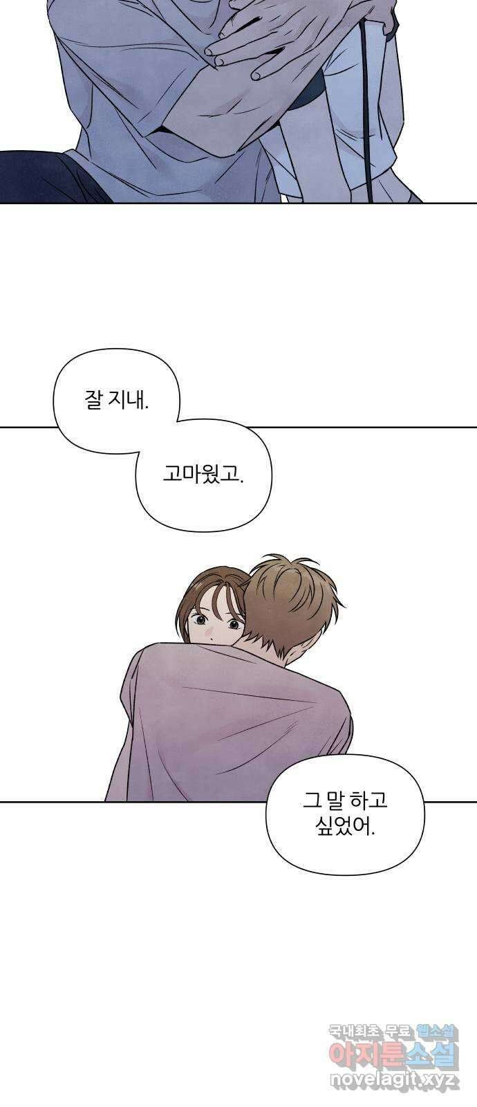 내가 죽기로 결심한 것은 80화 30