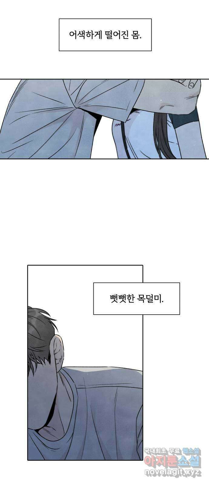 내가 죽기로 결심한 것은 80화 31