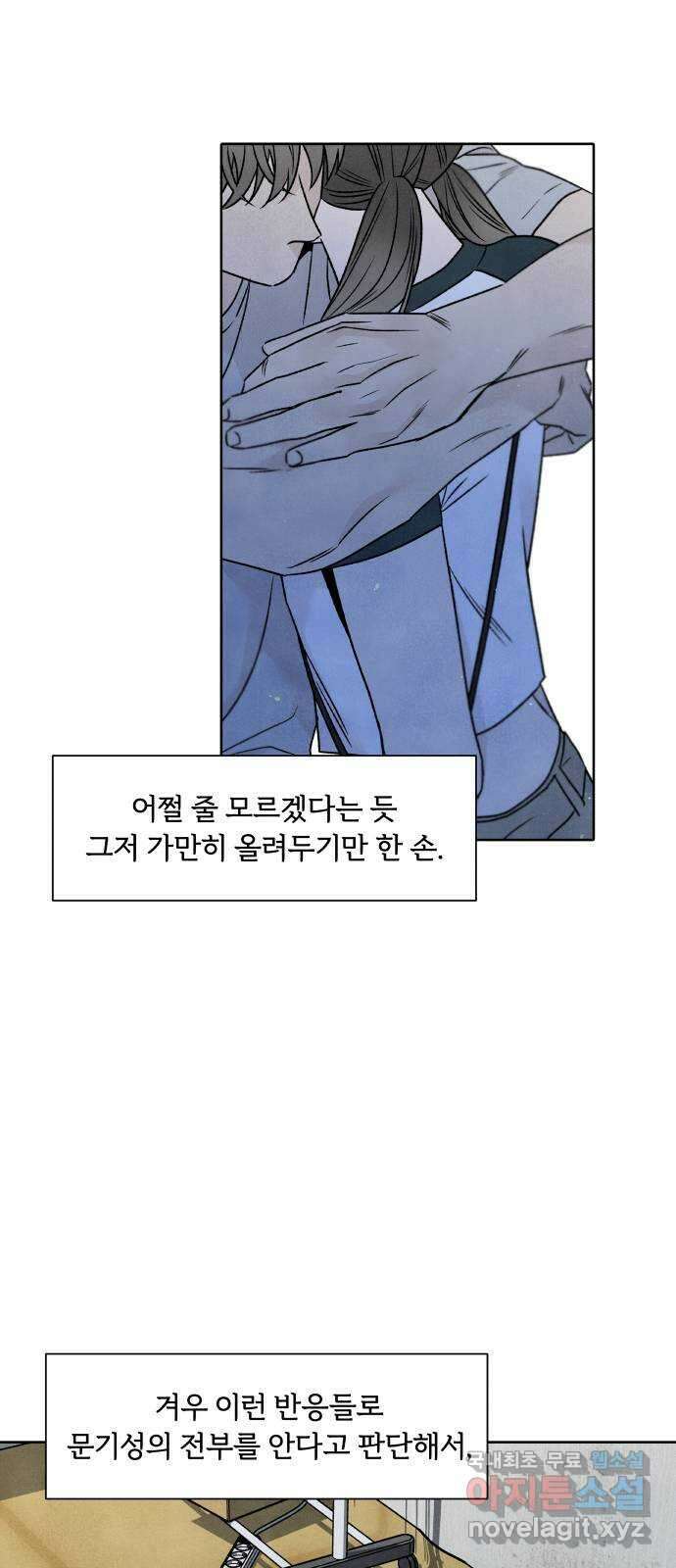 내가 죽기로 결심한 것은 80화 32