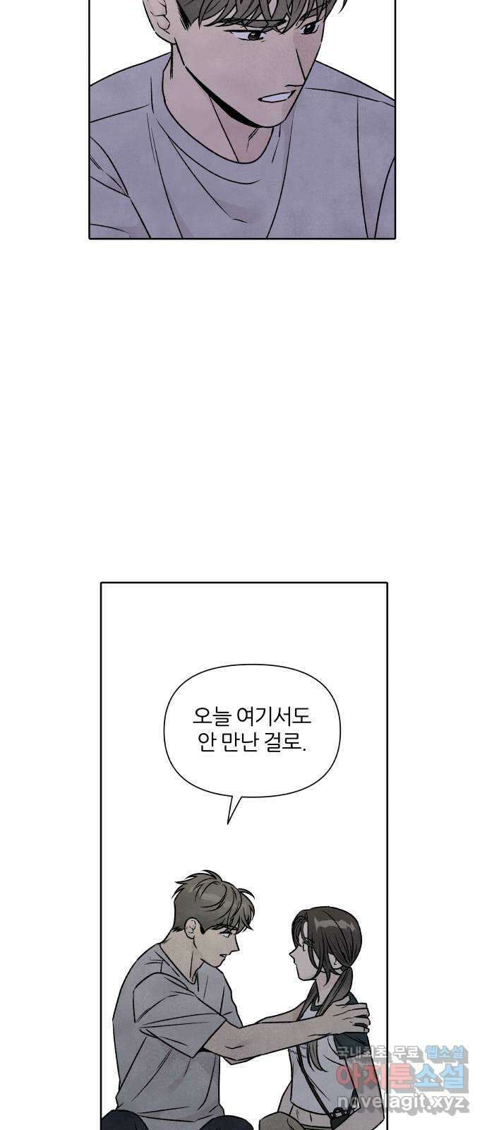 내가 죽기로 결심한 것은 80화 34