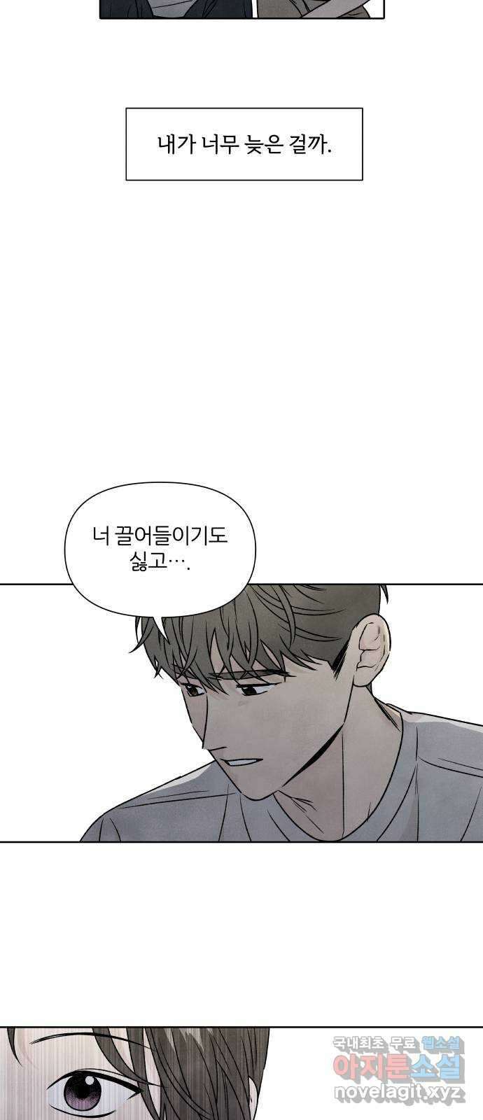 내가 죽기로 결심한 것은 80화 35