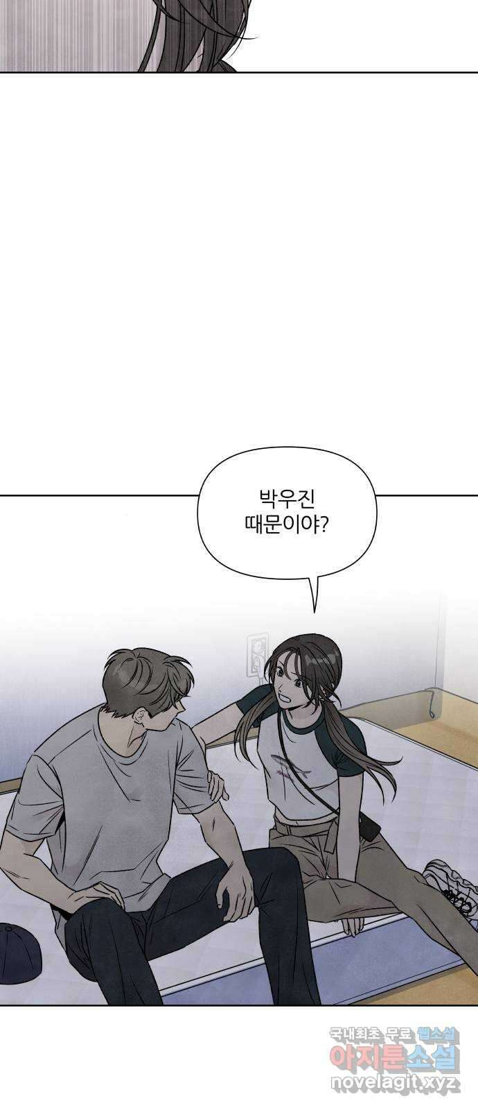 내가 죽기로 결심한 것은 80화 36